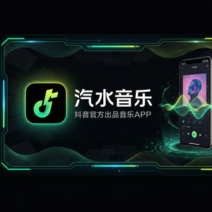 汽水音乐账号隐私设置教程