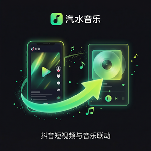 汽水音乐用微信账号登录方法